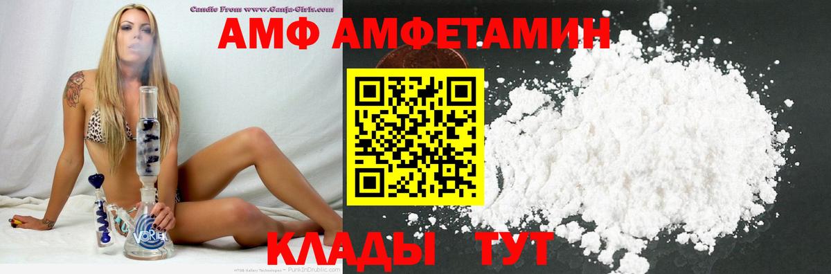 АМФЕТАМИН 97% Лесной