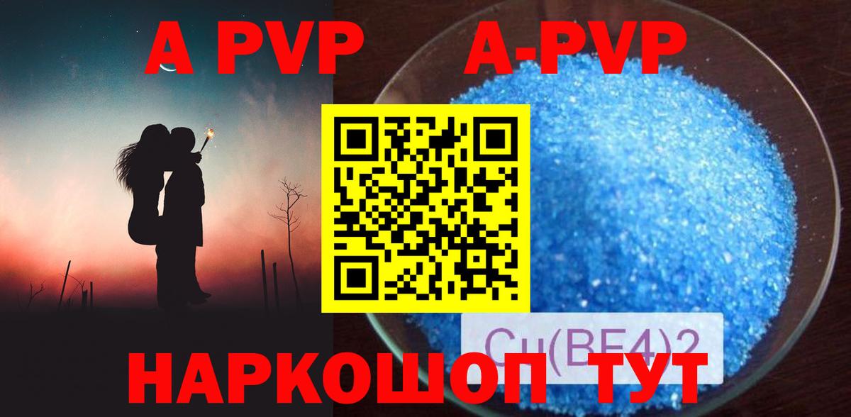 хочу наркоту  Alpha PVP СК  Альфа ПВП  Alpha-PVP кристаллы  Вход с VPN  Лесной  Альфа ПВП кристаллы 