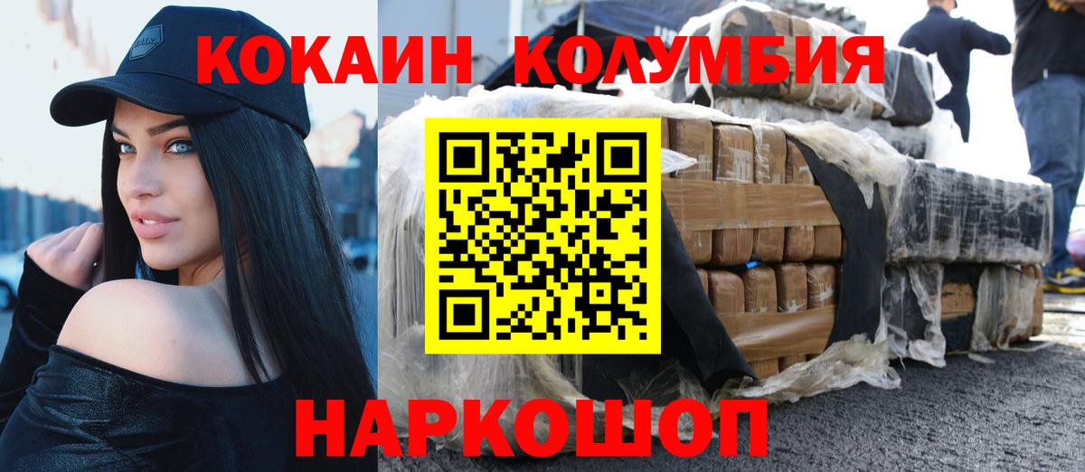 КОКАИН Эквадор Лесной