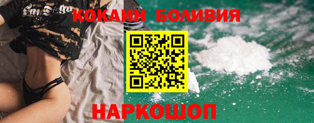 КОКАИН 99%  купить наркотик  Cocaine  Вход с VPN  Лесной  COCAIN 98% 