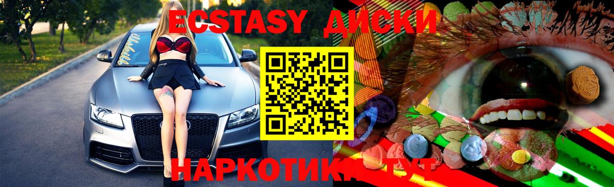Ecstasy  Экстази Punisher  Вход с VPN  Лесной 