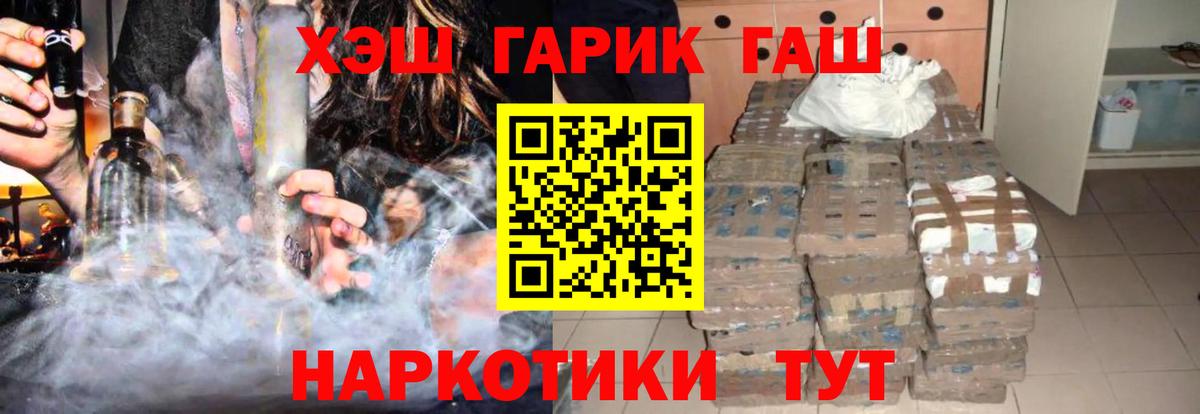 ГАШ Cannabis Лесной