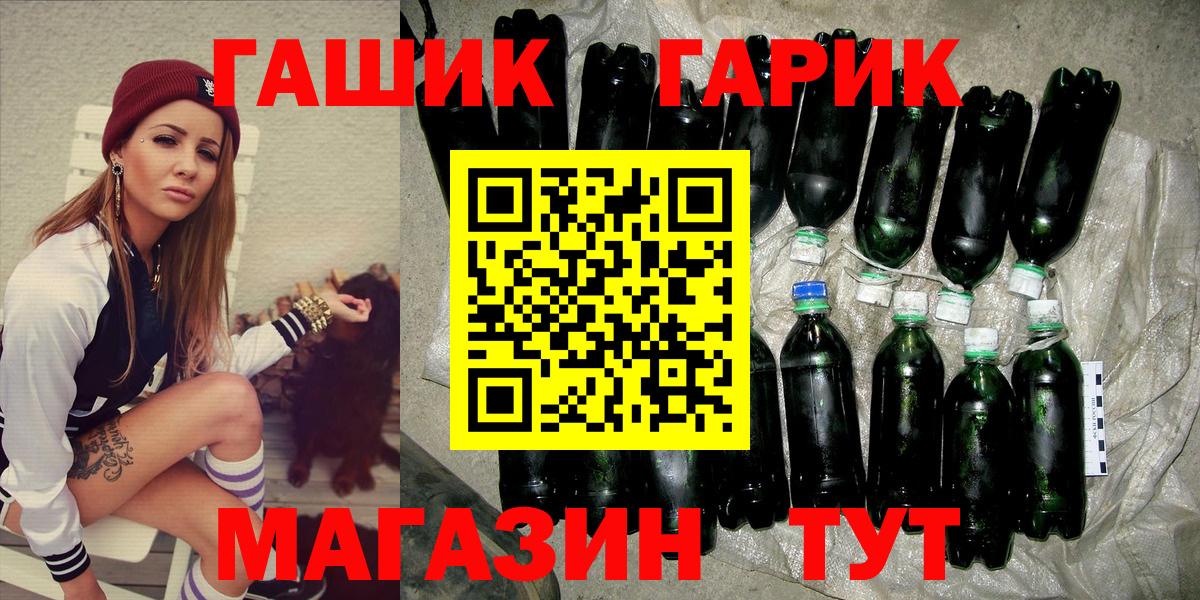 ГАШ Cannabis  ГАШ  Лесной  Вход с VPN  ГАШ Cannabis 