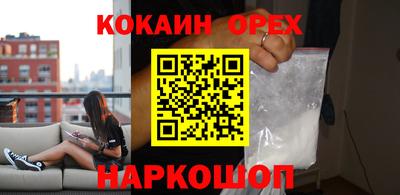 кокаин Кузнецк