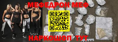 мяу мяу кристалл Кудымкар