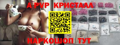 мяу мяу кристалл Кудымкар