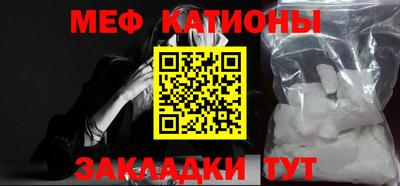 мяу мяу кристалл Кудымкар