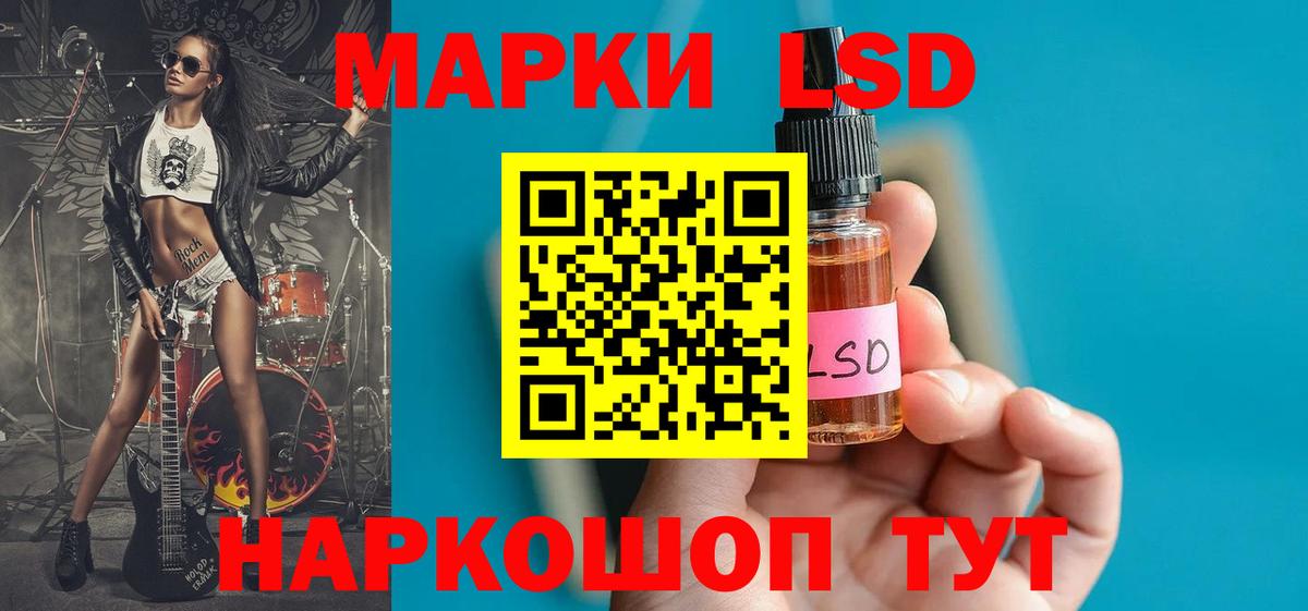 ЛСД экстази ecstasy  LSD-25 экстази кислота  Вход с VPN  LSD-25 экстази  Лесной 