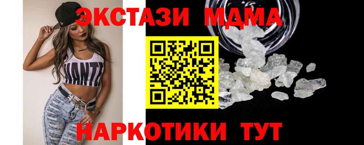 MDMA Molly  MDMA  Лесной  Вход с VPN 