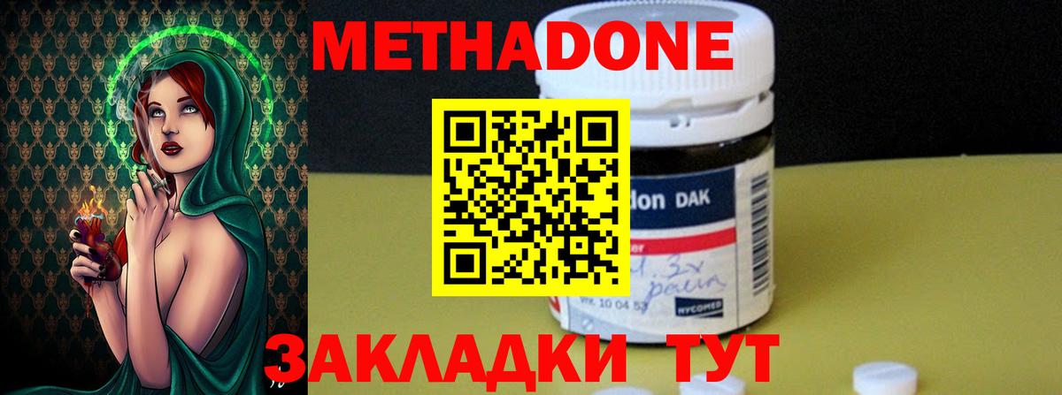 МЕТАДОН methadone  Вход с VPN  Лесной 