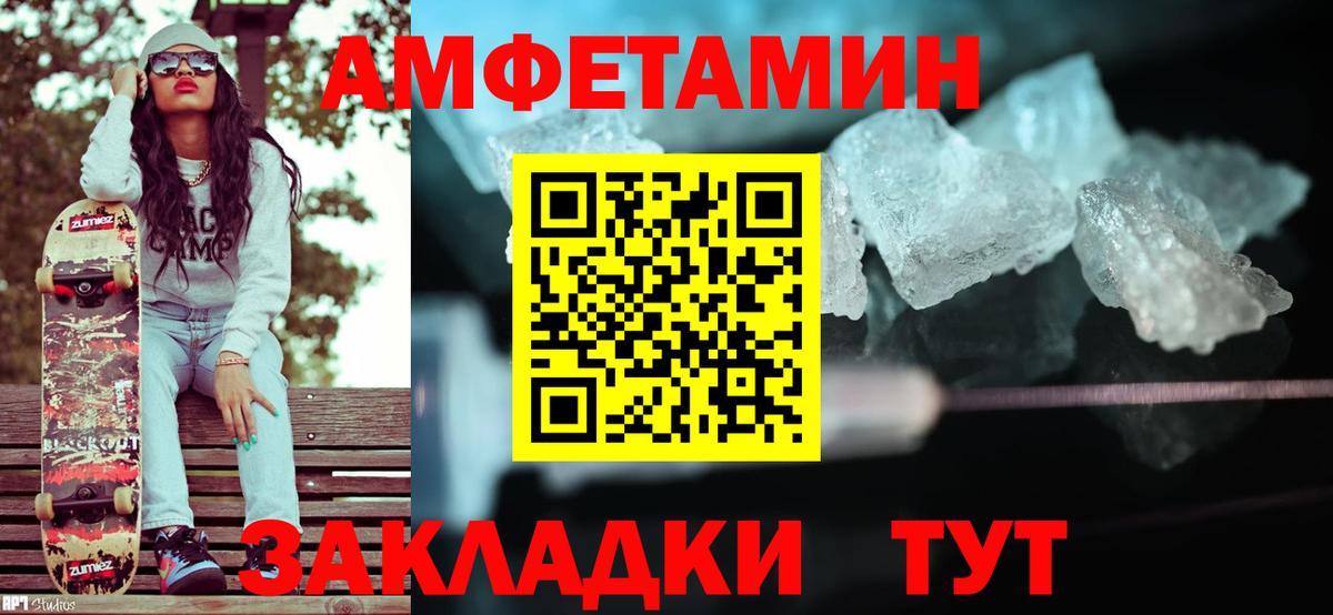 Метамфетамин витя Лесной