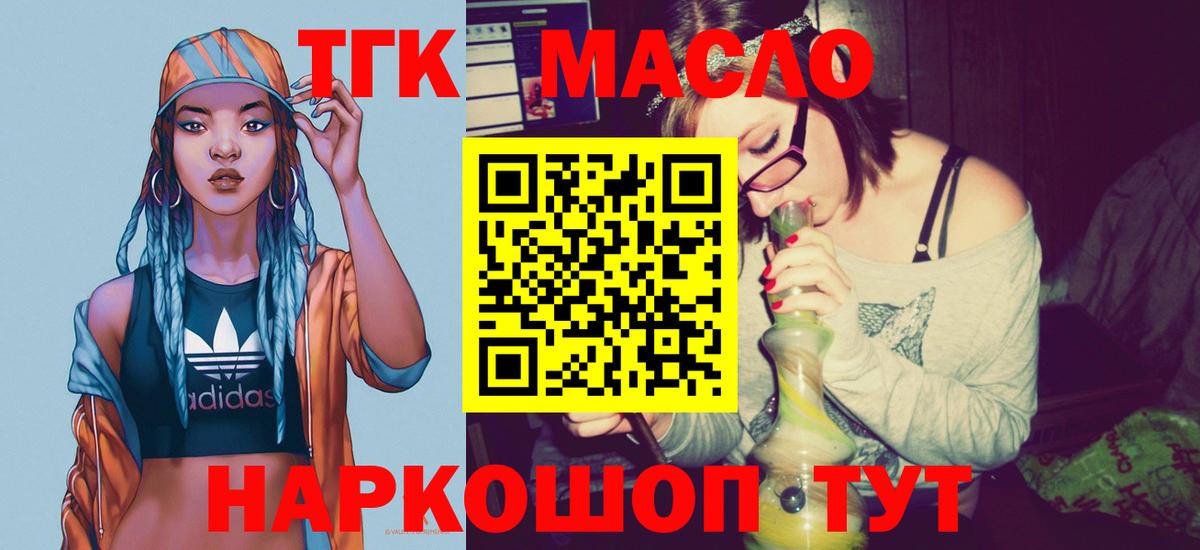 Дистиллят ТГК жижа  Вход с VPN  Лесной 