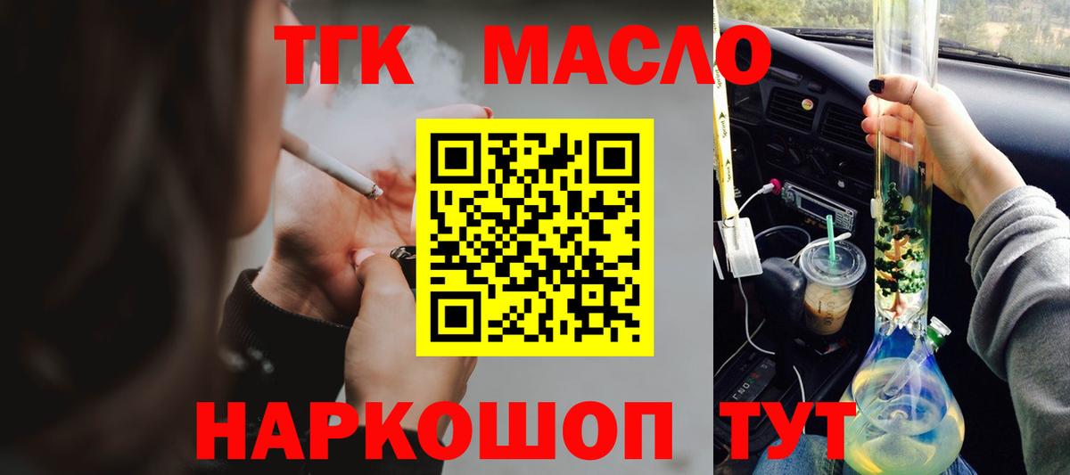 ТГК концентрат Лесной